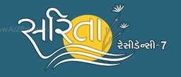 Sarita Residency 7 apartment homes logo - Krupa Elevators MRL elevator in Vastral, Ahmedabad